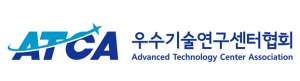 우수기술연구센터협회